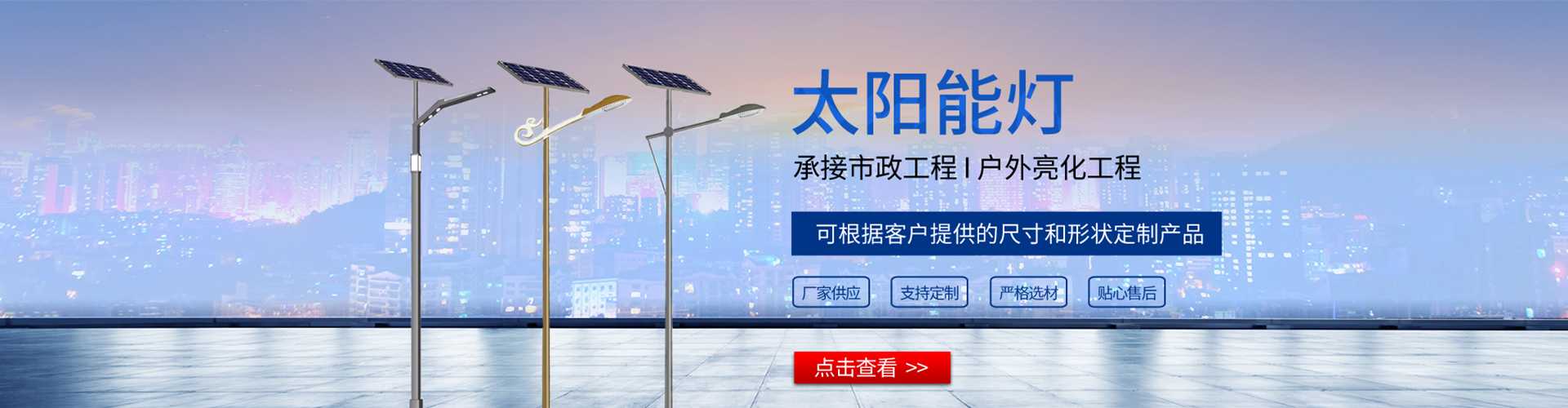 贵溪市太阳能路灯哪家好