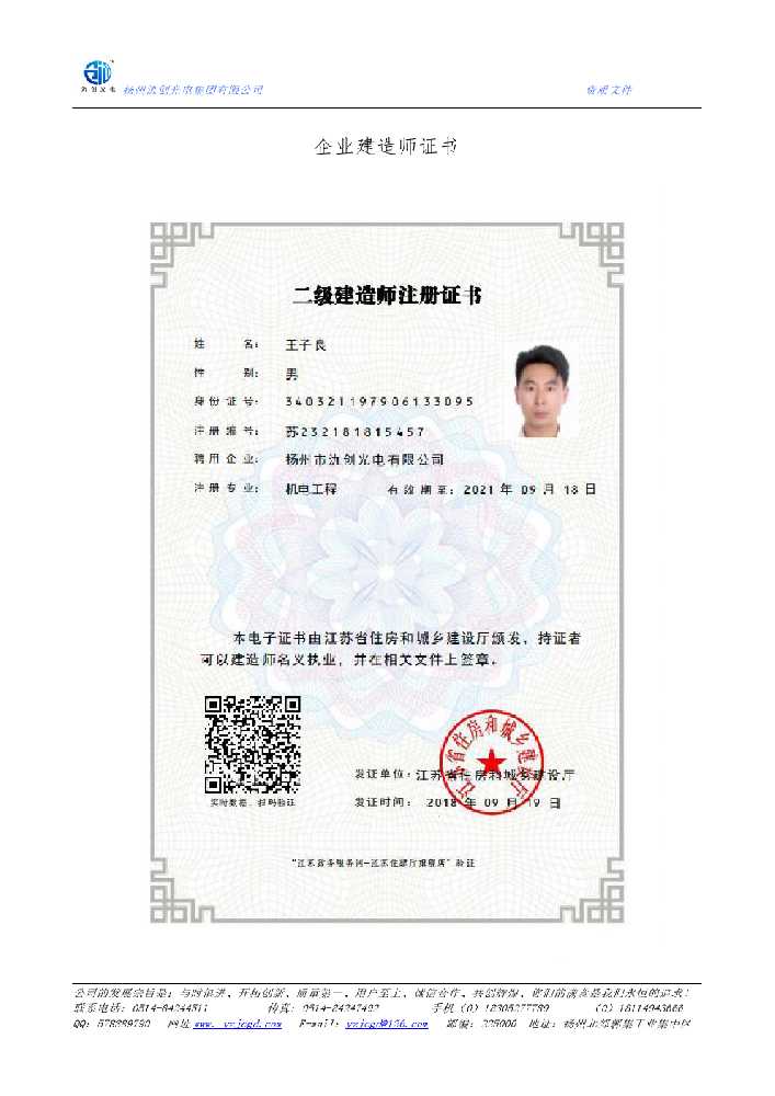 贵溪市企业建造师证书